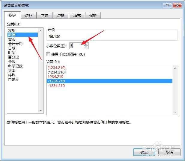 Excel中怎样保留小数点后末位的0？