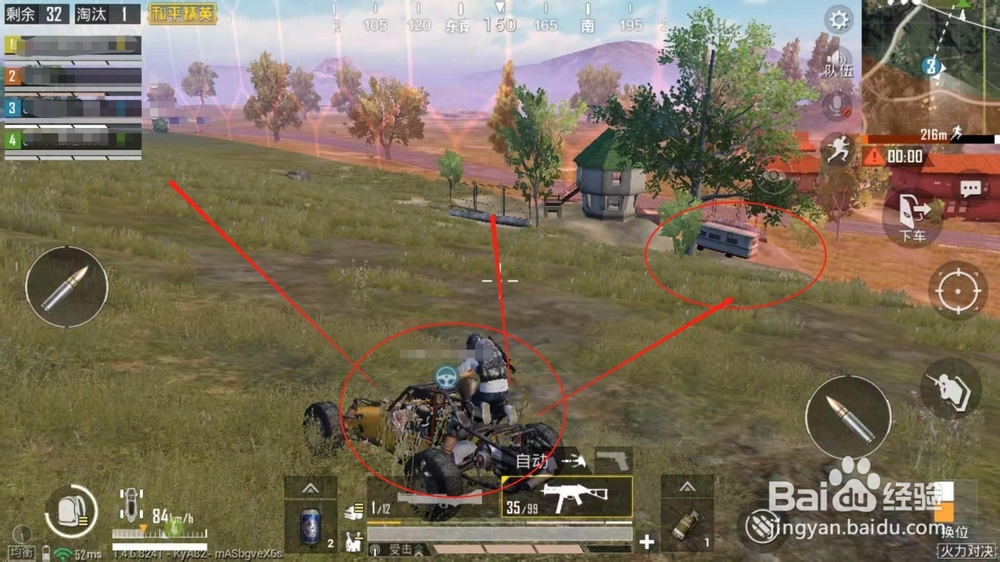 火力对决,逃离毒圈需要注意什么