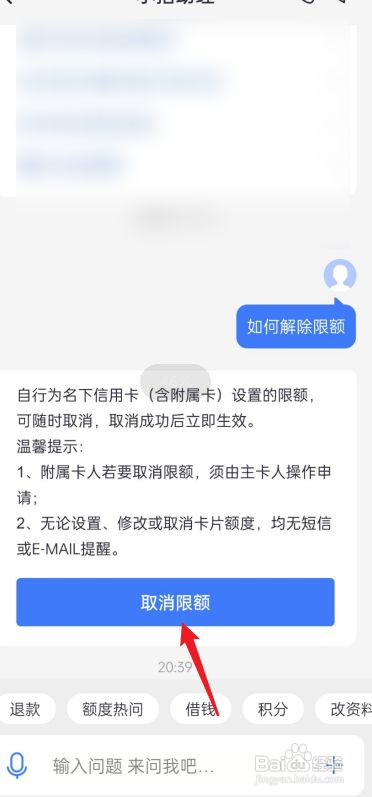 招商银行卡每日限额怎么解除