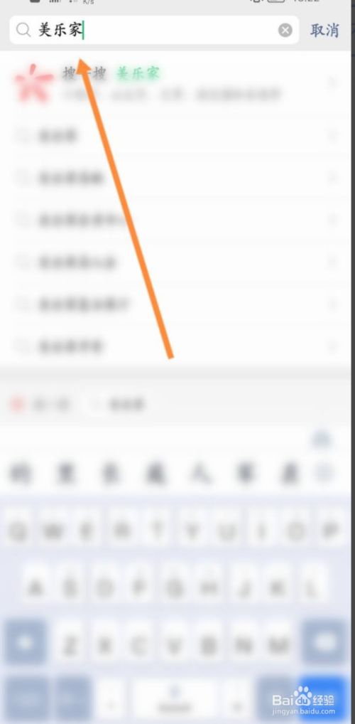 美乐家会员怎么加入