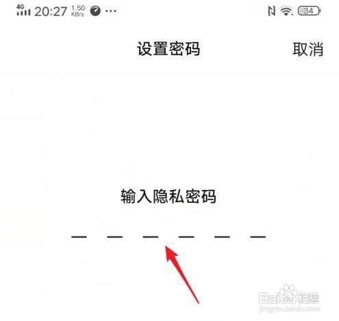 vivos7手机如何打开应用锁