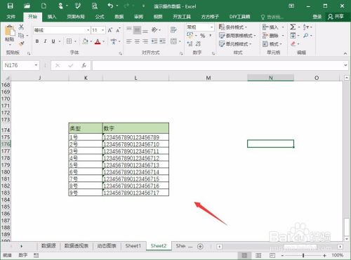 Excel怎么让长数字分段显示