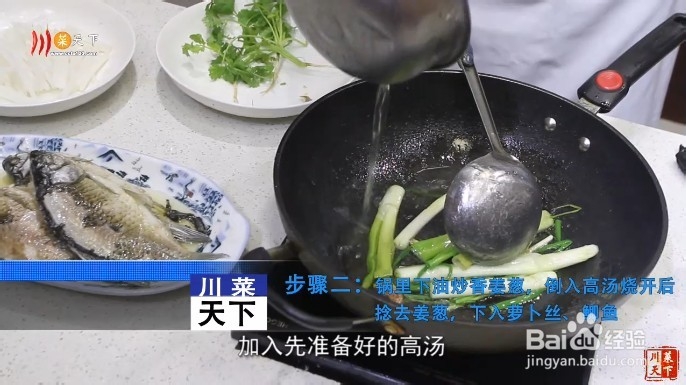 萝卜丝烧鲫鱼的做法