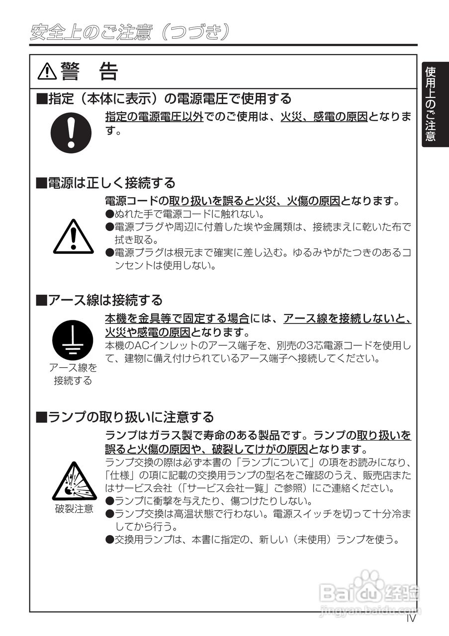 HITACHI CP-X985J投影仪说明书:[1]