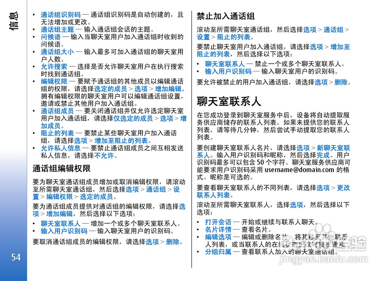 诺基亚E62手机使用说明书:[6]
