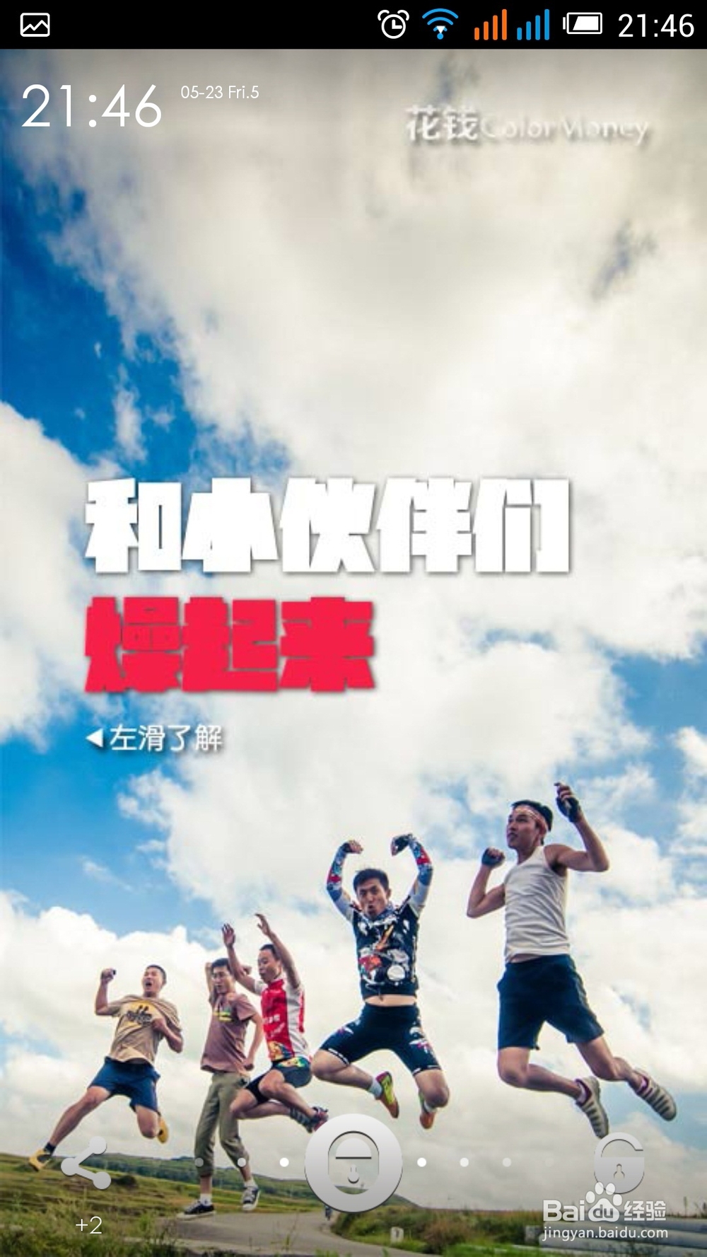 花钱APP---玩手机也能赚钱哦