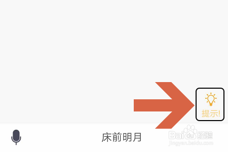 百度汉语APP中的背诵检查怎么用?