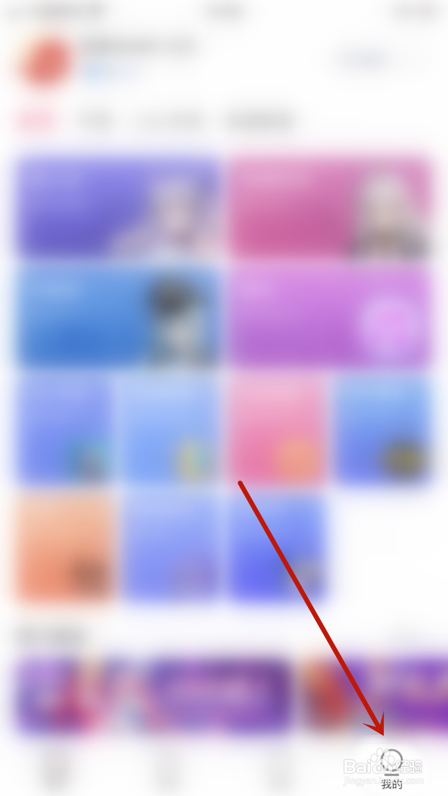 兔玩怎么关闭财富榜单隐身