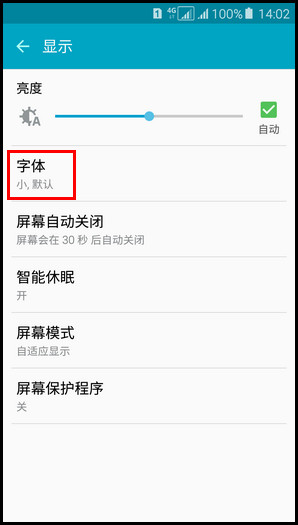 Samsung Galaxy A5(2016)SM-A5108(5.1.1)如何更改字体大小和字体风格?