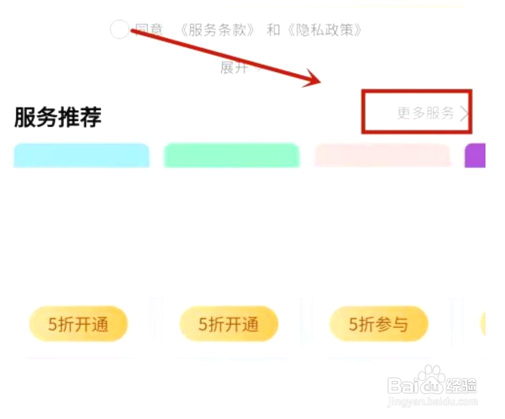 qq黑钻如何开通