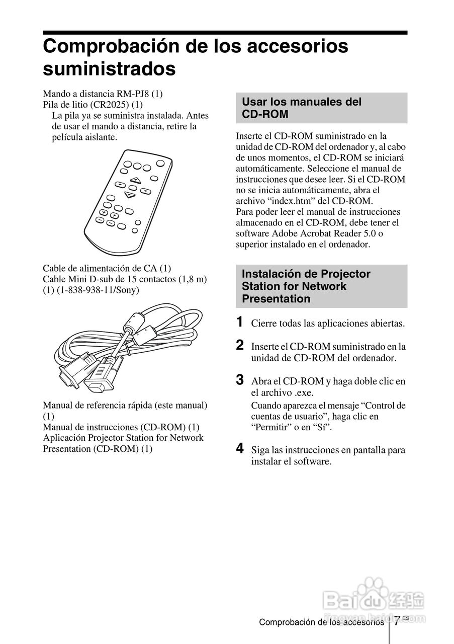 SONY VPL-EW275投影机说明书:[7]