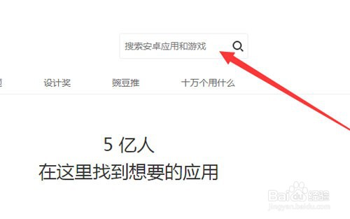 怎么搜索彩店宝app去下载