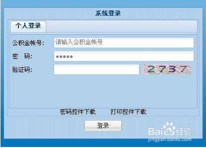 住房公积金调整最新消息