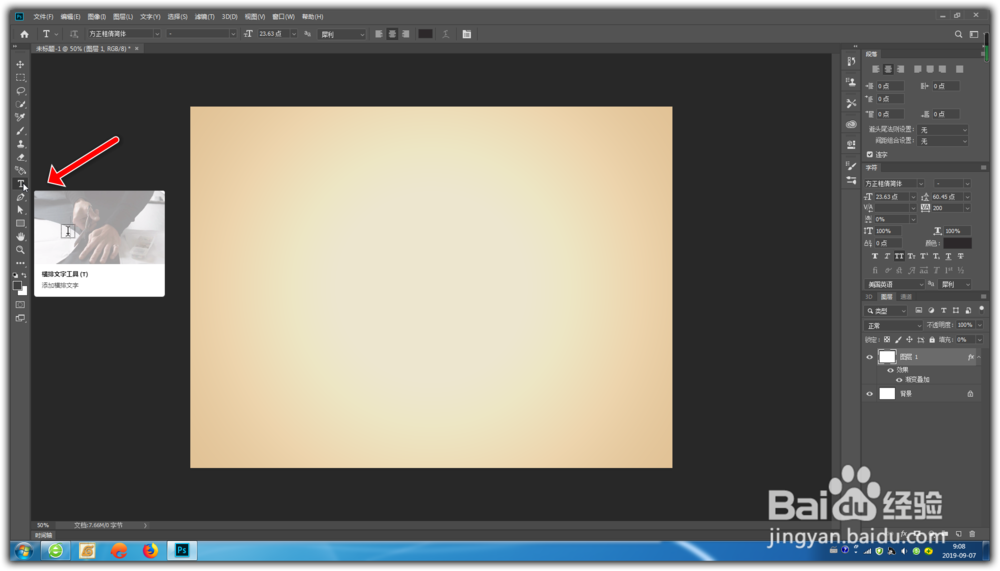 如何制作一款多层阴影的字体效果