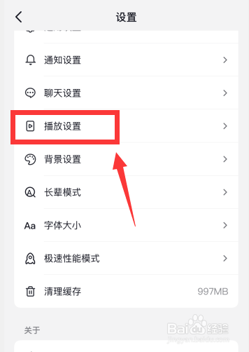 抖音app如何设置开启抖音时默认静音