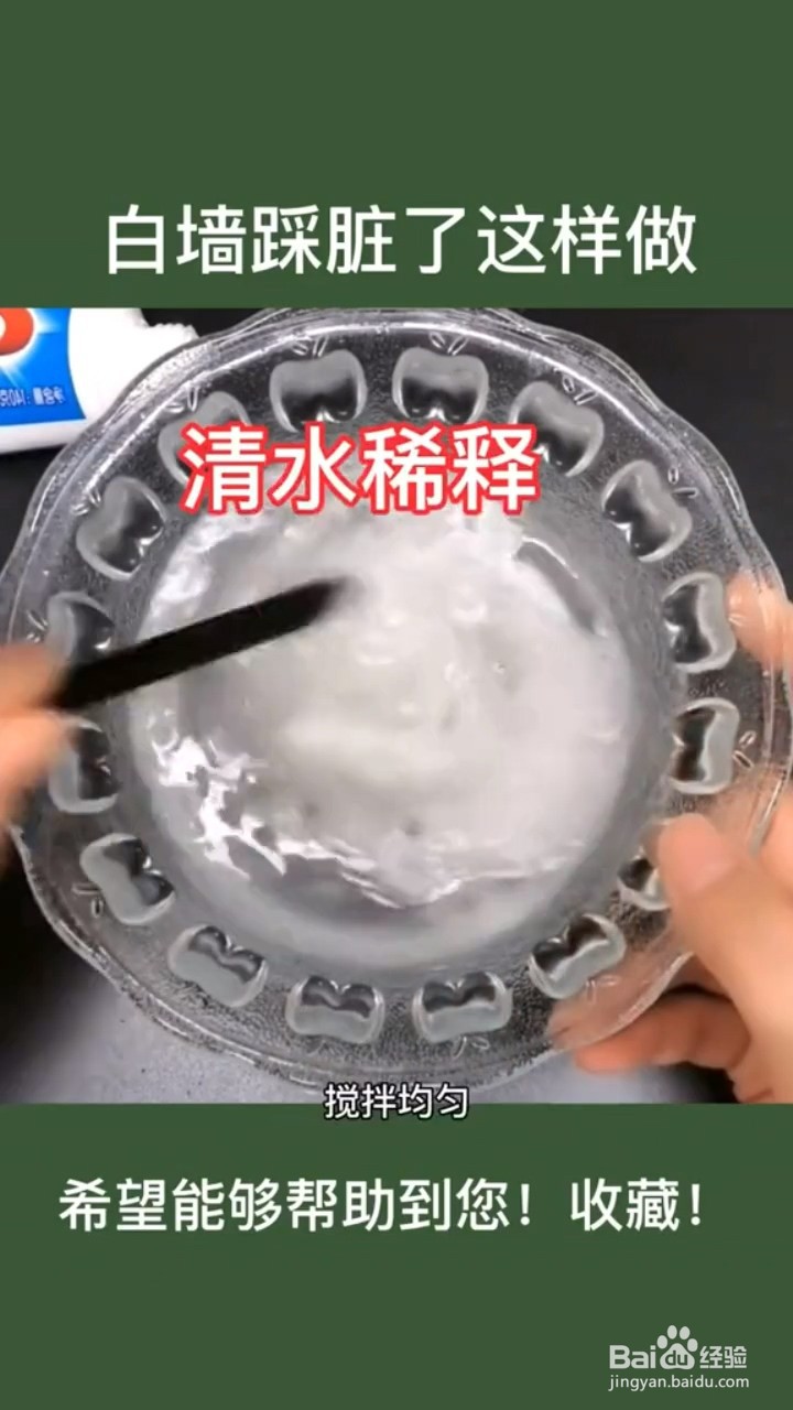 白墙脏了怎么办