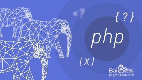 <b>如何用Dreamweaver来创建第一个PHP程序</b>