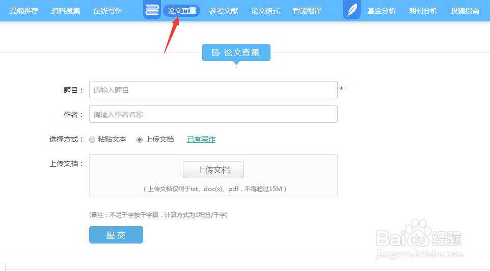 写作助手使用流程