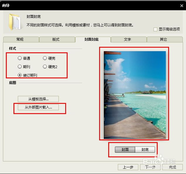 如何制作可以在iRead上阅读的书籍