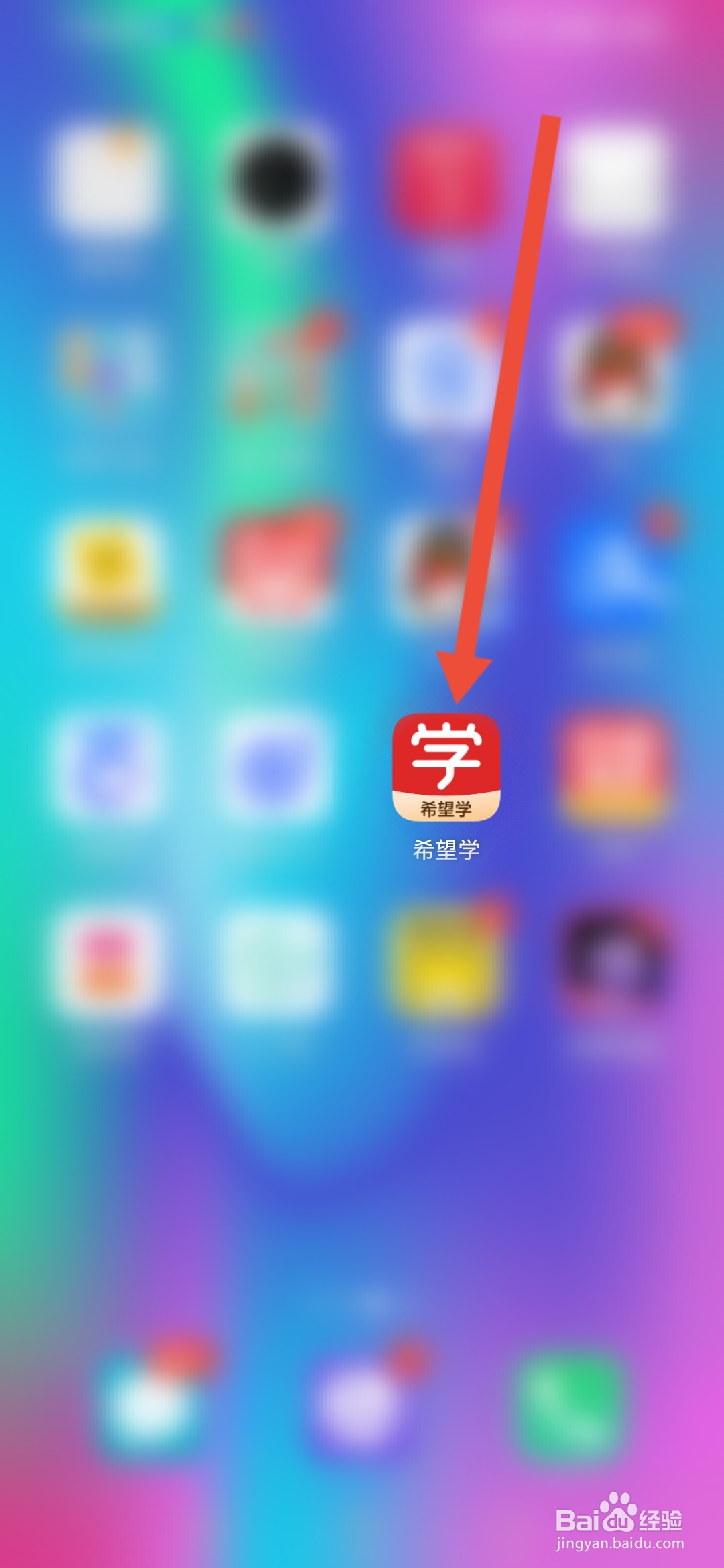 如何在希望学把学员身份切换为家长身份