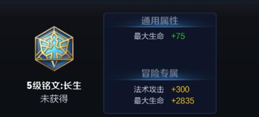 王者荣耀如何快速积攒铭文——平民玩家版