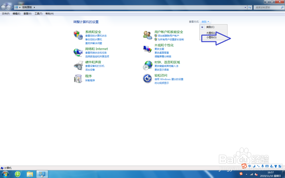 Win7 系统下，设置鼠标的双击速度