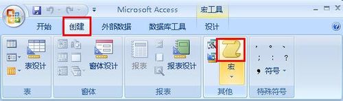 <b>access怎样将表输出为excel文件</b>