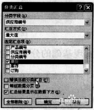 Excel如何实现基础的分类汇总