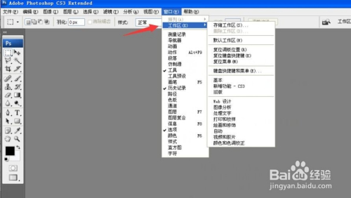 Photoshop如何复位工作区，PS怎么恢复默认布局