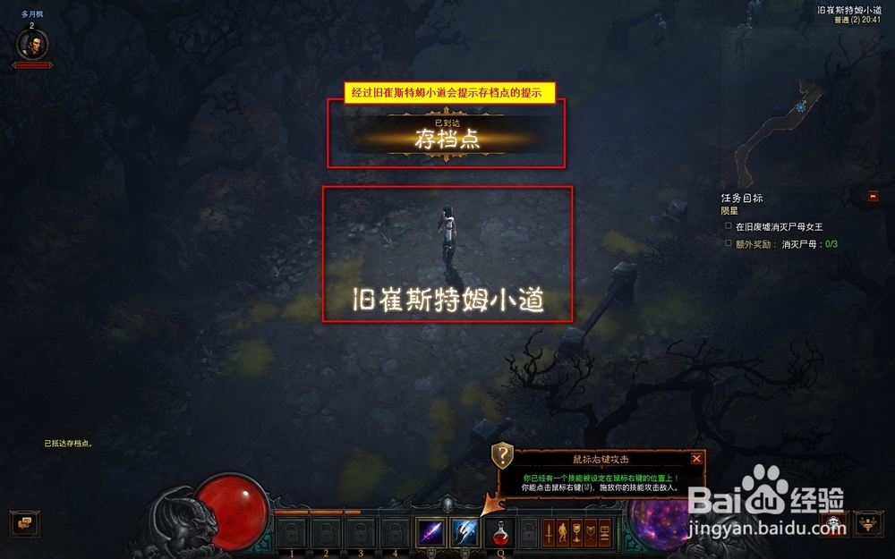 暗黑3任务陨星-消灭尸母