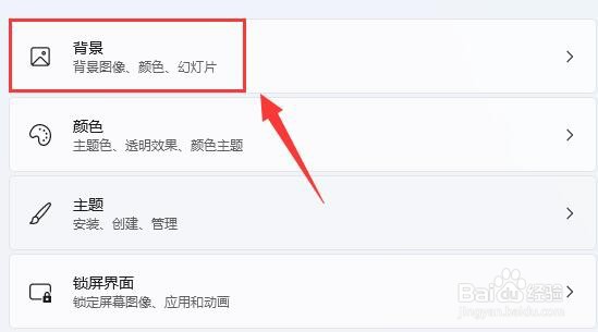 win11系统怎么设置纯色壁纸