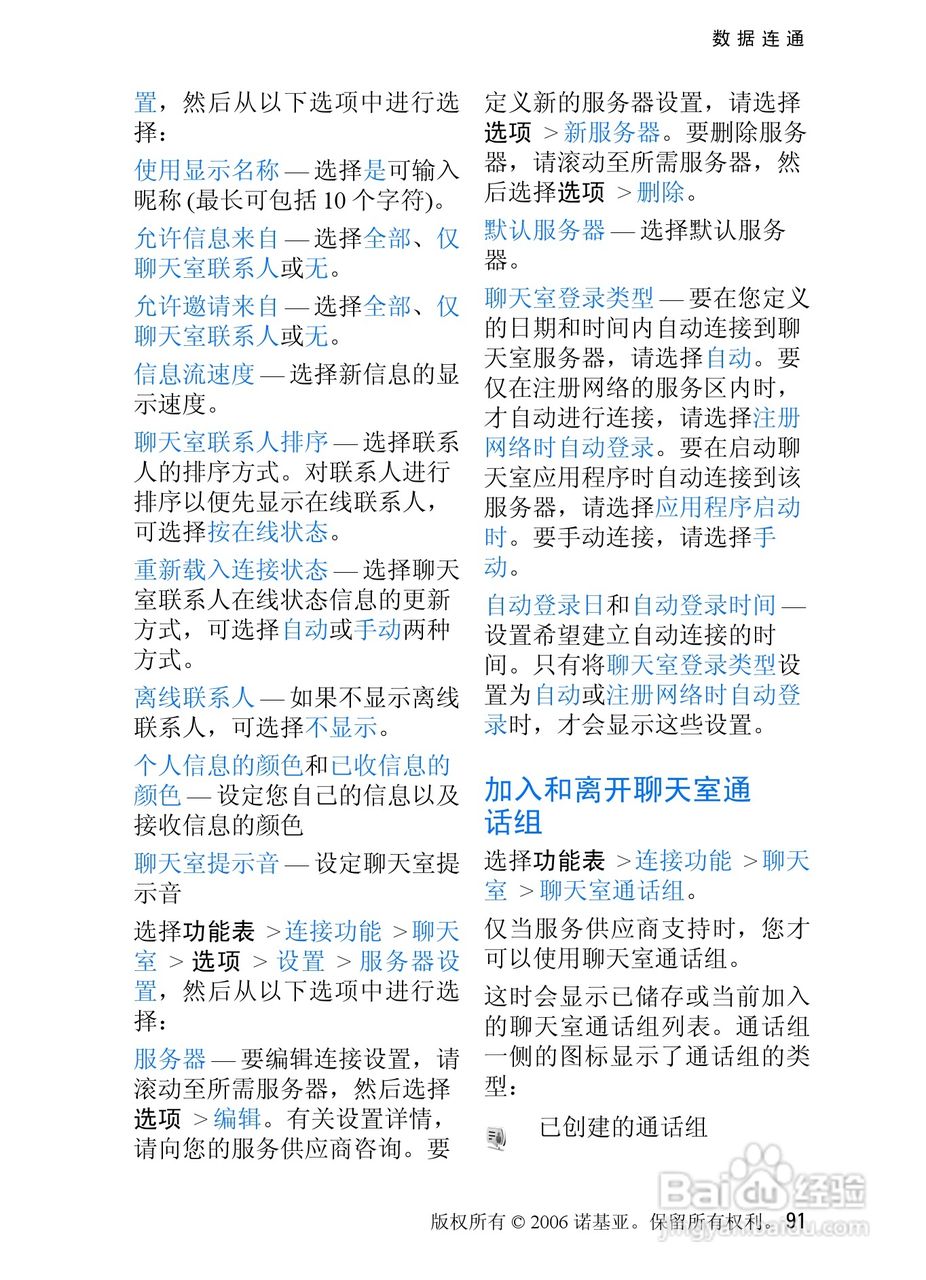 诺基亚3250手机使用说明书:[10]