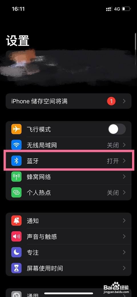 airpods如何禁用触摸暂停