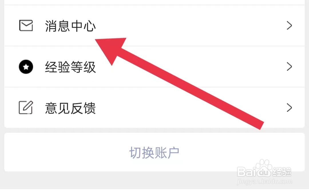 盛读软件怎么样查看私信