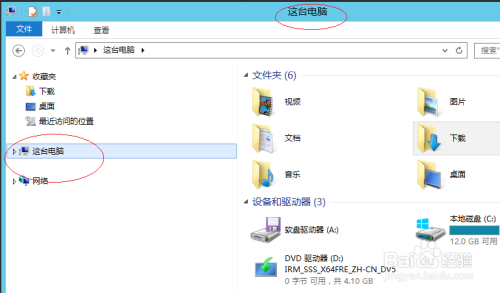 Windows Server 2012 R2系统如何预览Txt文档