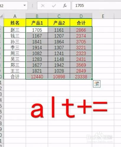 Excel中有什么一秒快捷键 ？