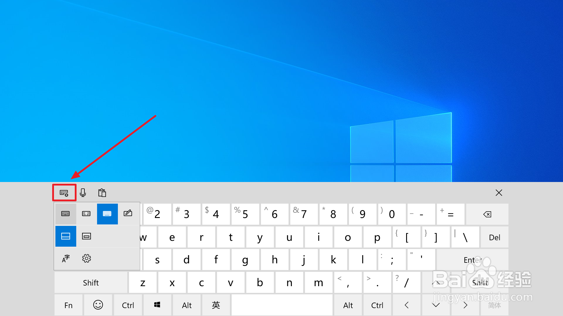 如何打开Windows10触摸键盘/屏幕键盘？