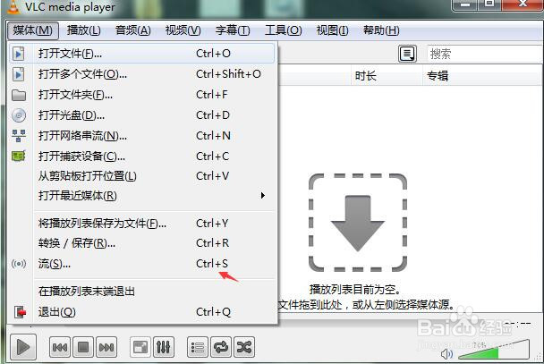 流媒体服务器如何搭建