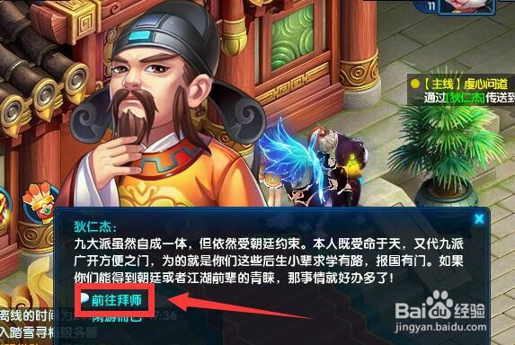 桃花源记2虔心问道任务怎么做