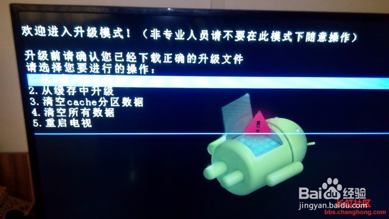 长虹电视每次开机都是恢复出厂设置怎么办