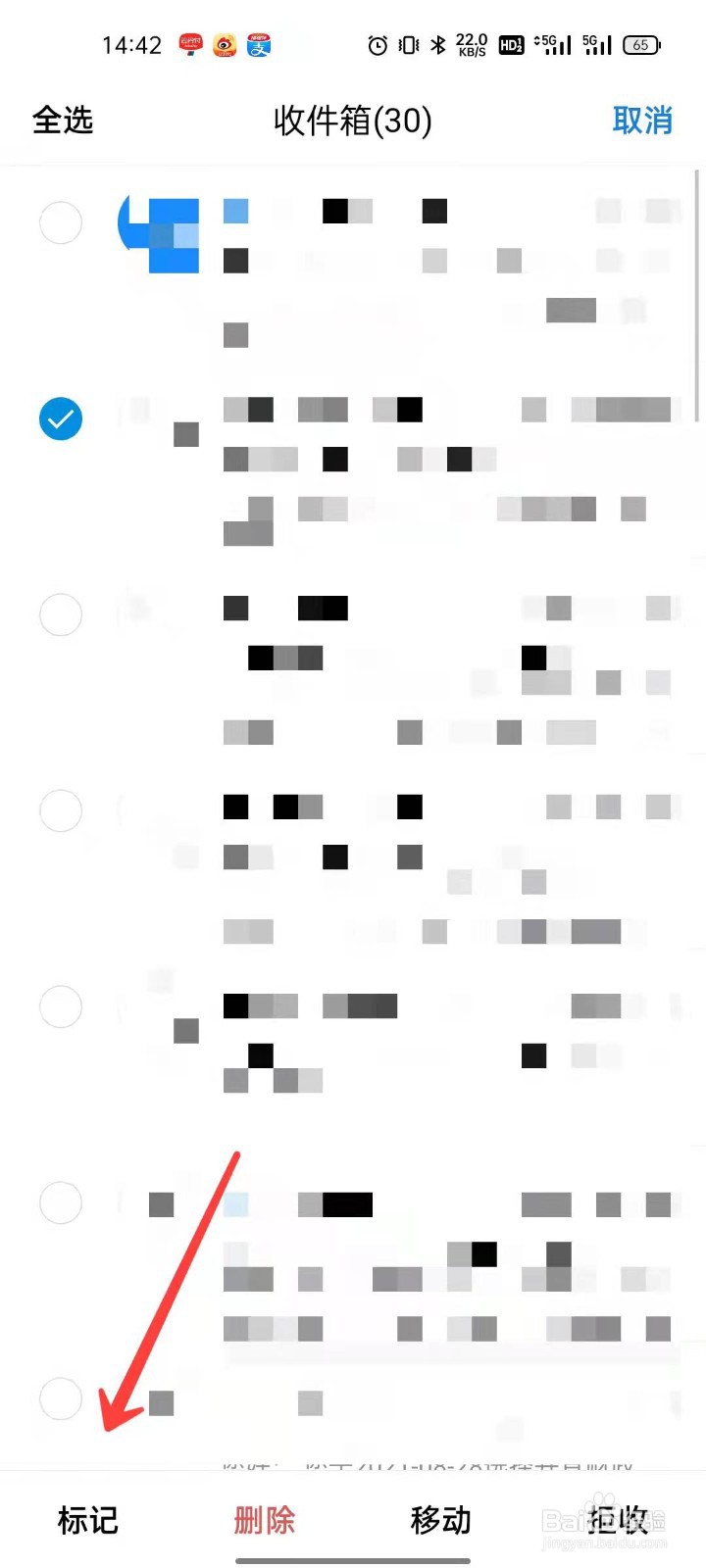 QQ邮箱怎么将邮件标记为未读