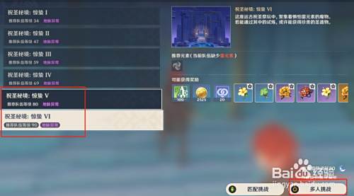 原神如何获得五星圣遗物夏祭水玉 百度经验 原神如何获得五星圣遗物夏祭水玉 百度经验