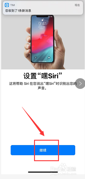 iPhone怎么打开siri