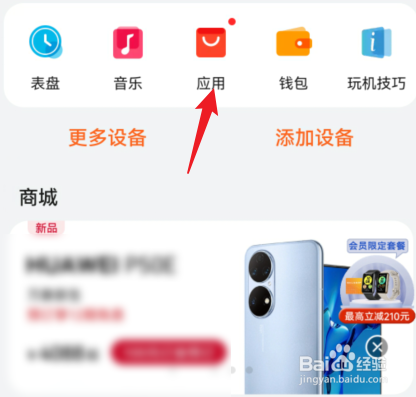 华为gt3怎么绑定微信支付