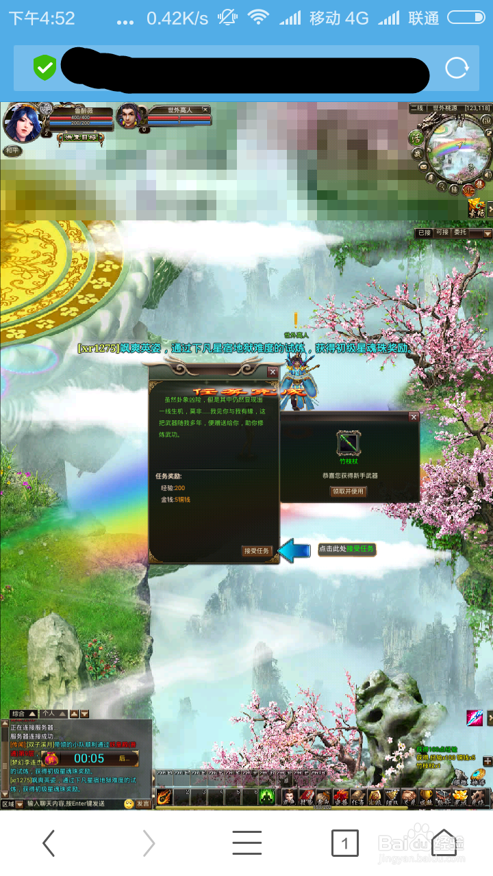 如何让安卓手机玩flash网页游戏