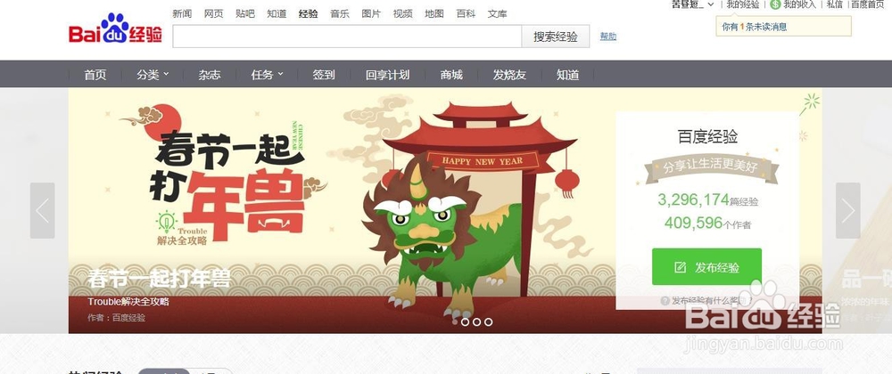 如何使用百度赚钱加入百度共享计划