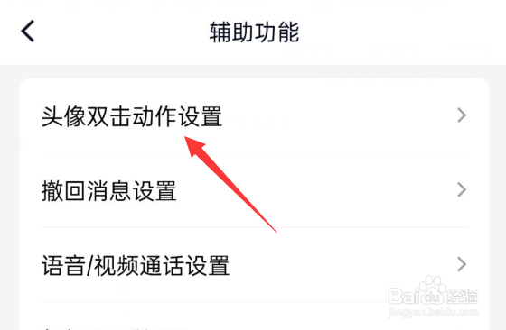 qq拍一拍怎么设置后缀