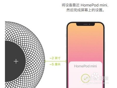 homepodmini如何连接蓝牙