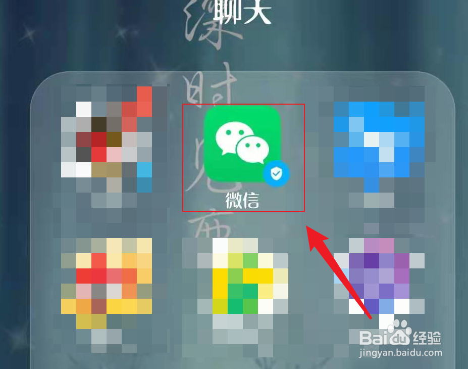 微信怎么不让其他人搜索到我