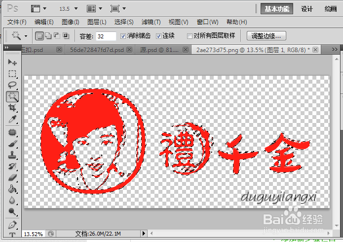 怎样将PSD文件或是图片文件转换成AI分层文件？
